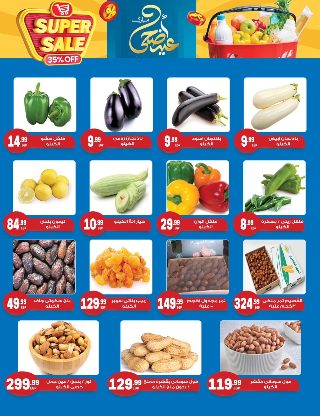 el-mahallawy-sons offers from 31may to 1may 2025 عروض اولاد المحلاوى من 31 مايو حتى 1 مايو 2025 صفحة رقم 3